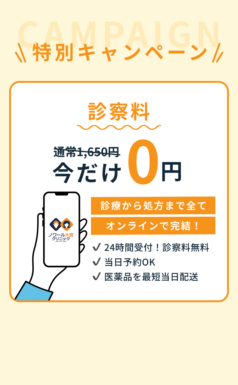 特別キャンペーン