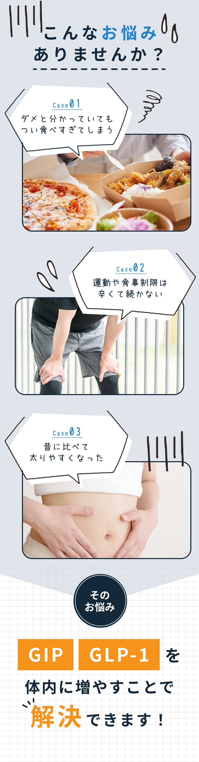 セクション3
