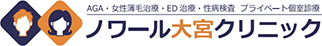 ノワール大宮クリニック