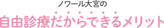 性病は基本自然治癒しません。症状があれば早めに病院で治療を！