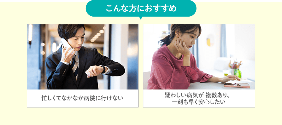 こんな方におすすめ