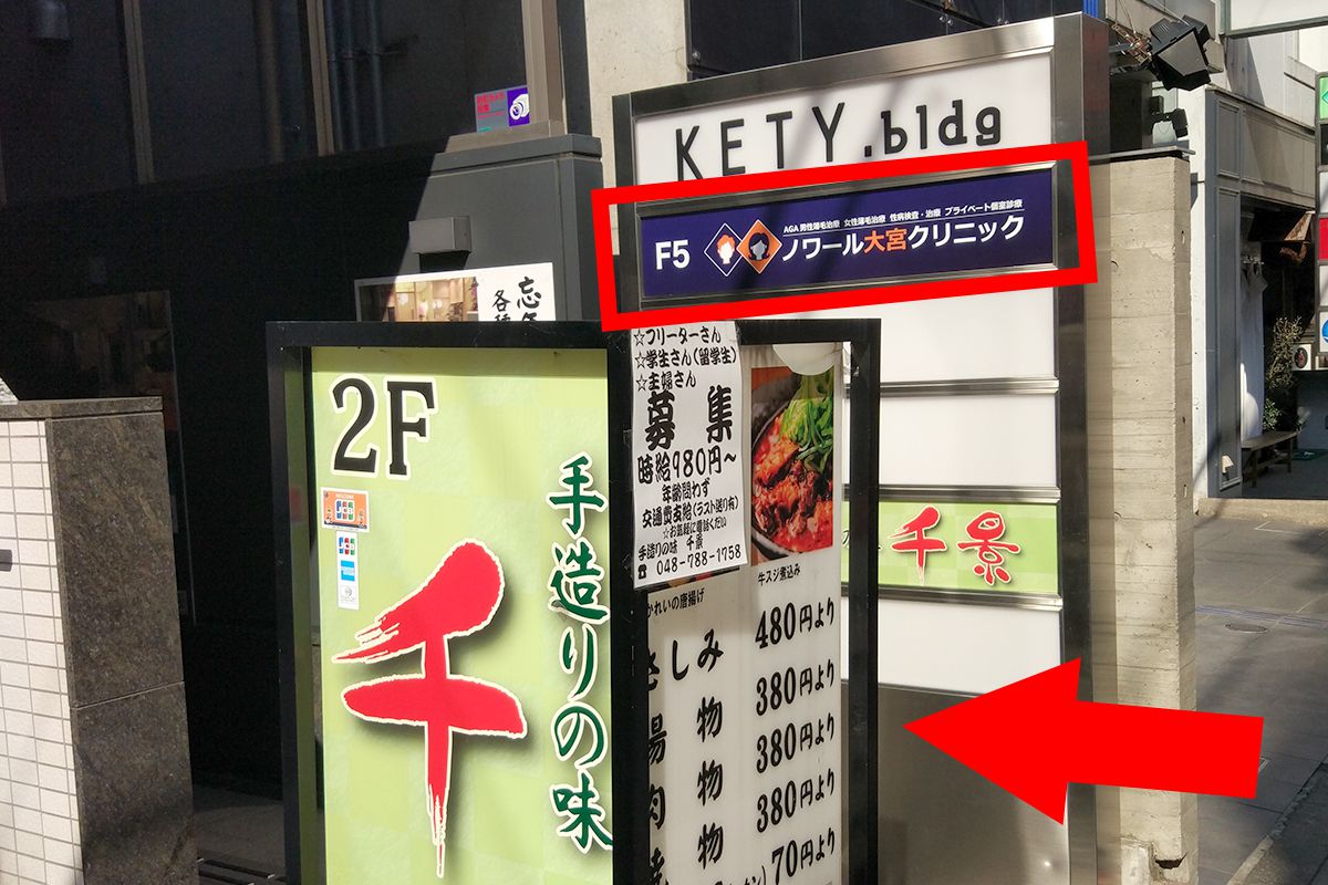 KETYビルの入口
