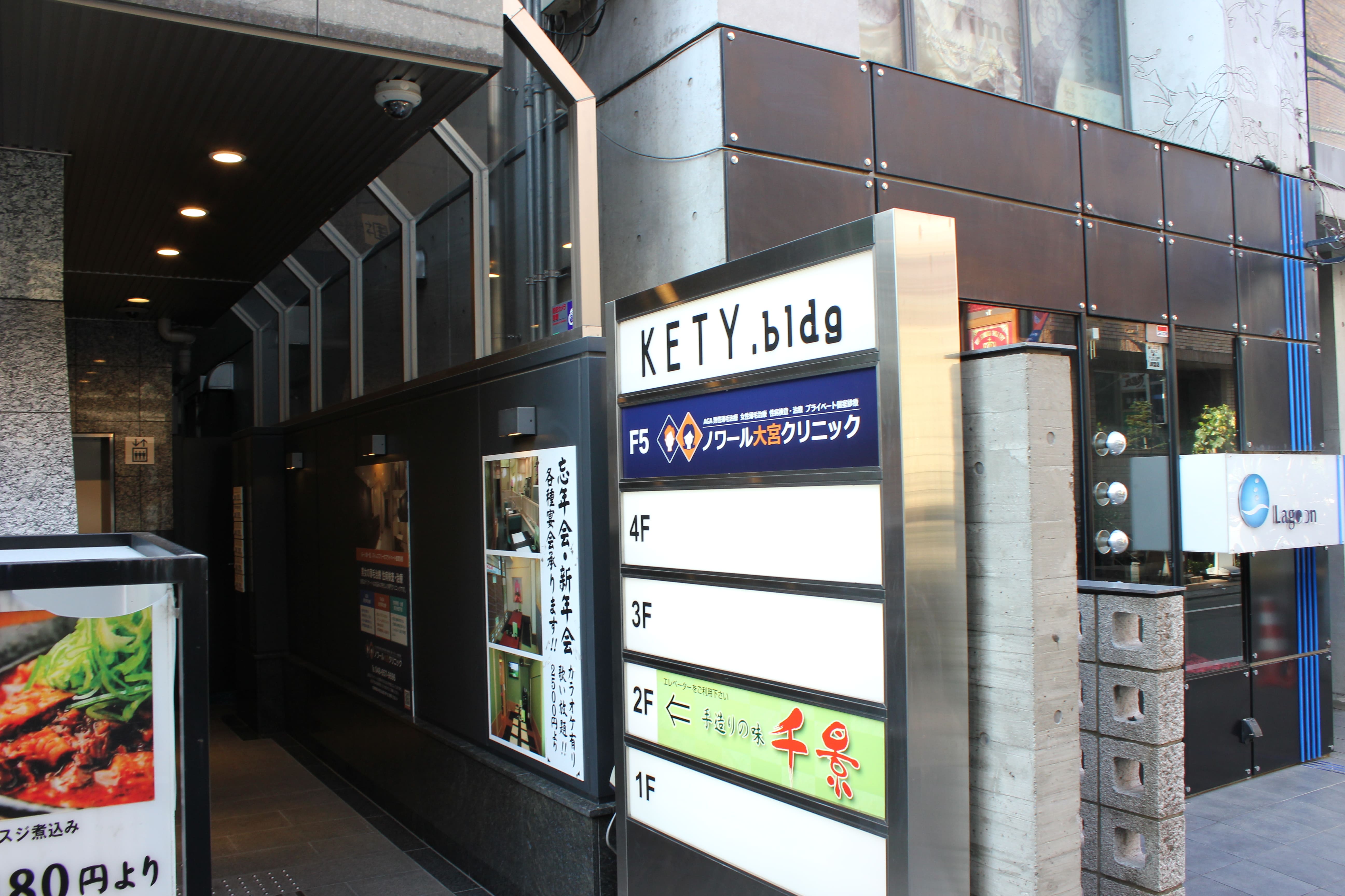ご来院