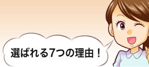 性病動画：ノワール大宮クリニックが性病検査・性病治療に選ばれる理由